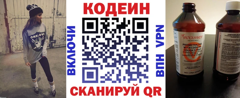 нарко площадка как зайти  Кондопога  мега tor  Кодеиновый сироп Lean Purple Drank  где продают  